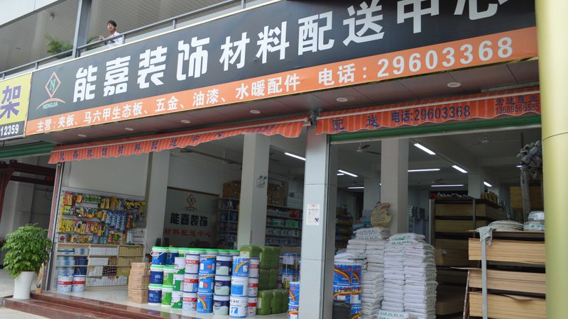 成都毛坯房地面找平厚度，揭秘标准背后的秘密