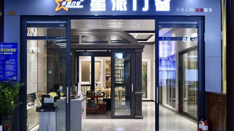 店面装修营业执照办理全流程解析